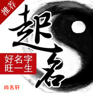烈山宝宝起名