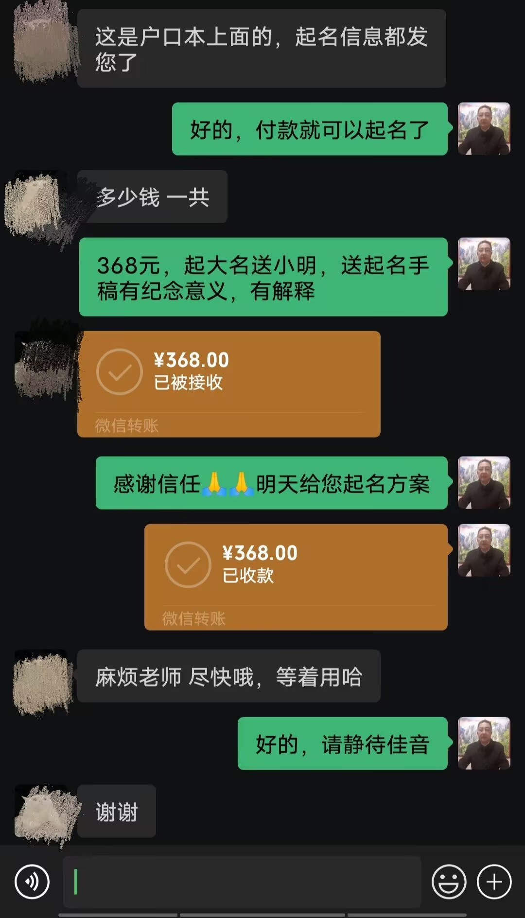 烈山起名案例，感谢支持